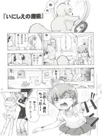 (C72) [Takitate (Kantarou)] Mahou Kyuushiki 13 Yellow - Magical Classic 13 (Creamy Mami, Magical Emi, Fancy Lala)