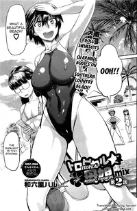 [Wamusato Haru] Tropical Oyako Mix | Tropical Mother & Daughters Mix Ch. 1-2 [ENG] [Yoroshii]