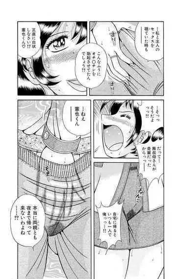 義母×義姉×義妹★5人でエッチな生活～い・い・コ・ト～