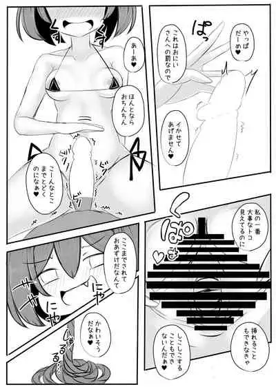 [Nukiashi Sashi (Kaina)] Kosuzu-chan to Chance shitari Chance sareru Copy Hon (Touhou Project) [Digital]