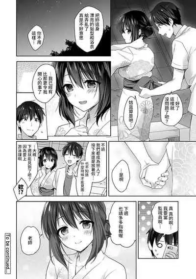 [Fuyuichi Monme] Amayakashi Jouzu no Nagasato-san ~ Hokenshitsu de Yoshi Yoshi Ecchi!~ Ch.1-6 [Chinese] [裸單騎漢化]