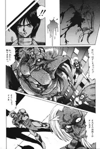 [Aran Rei] Sayonara mikan