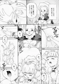 [Anthology] Oshiri Punch