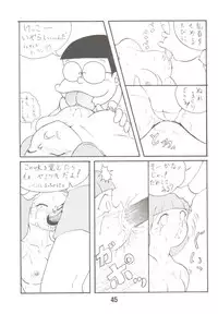 (C70) [TWIN TAIL (Mimori Ryo, Inseki 3gou, Sendou Kaiko)] Anna Ko to Ii na, Yaretara Ii na. (Doraemon)