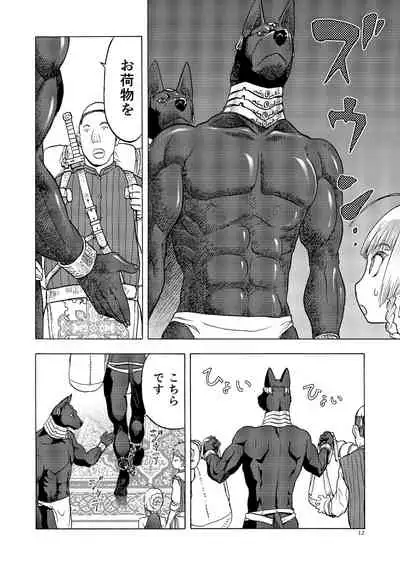 [Wakuwaku Doubutsuen (Tennouji Kitsune)] Hitozumajo to Kami no Tsukai [Digital]