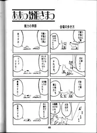 (C58) [Studio Rakugaki Shachuu (Tukumo Keiichi)] Aan Okaa-sama (Ah! My Goddess)