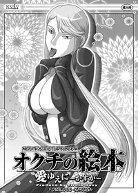 [Navy (Kisyuu Naoyuki)] Okuchi no Ehon Ai Yueni -Kasuga- | For Love ~Kasuga~ (Fellatio no Ehon Soushuuhen Vol. 2) (Sengoku Basara) [English] [EHCOVE] [Digital]