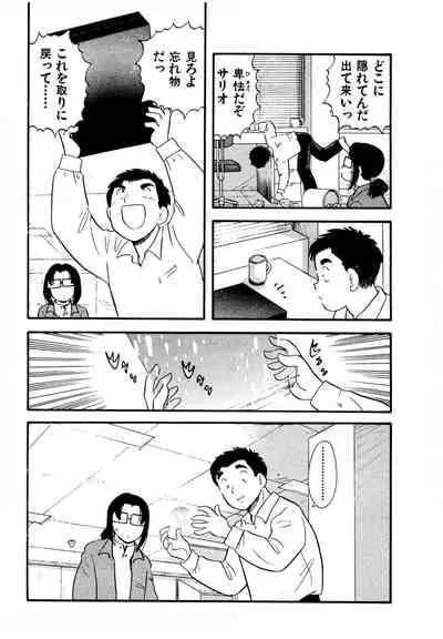 [satou marumi] Pheromone legend Vol.3 19-23