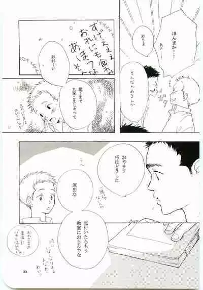 Hajimari wa Meromero Punch!