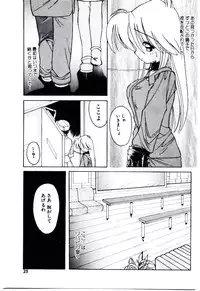 [Mizutani Mint] Bikou