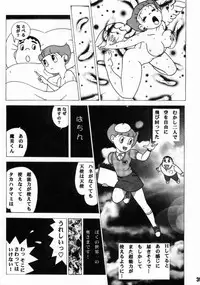 (C59) [Fujiko Fujio FC Kurosawa Kei (Kurosawa Shouhei, Arihara Sei Hiroshi)] Kokoro no Kaihouku 6 (Doraemon, Esper Mami)