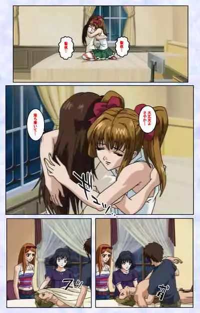 Kurohime ― Shikkoku no yakata ― Kanzenban