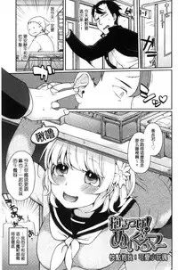 [majoccoid] Oyatsu no Jikan | 吃點心的時間到 [Chinese]