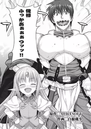 Rance Quest Vol.03 Ch.01,03,04,05