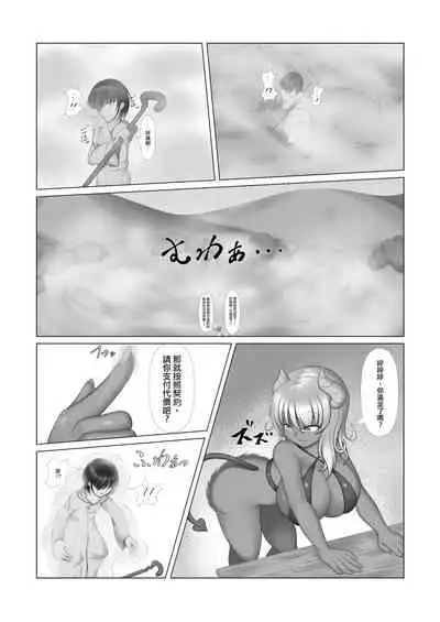 Compensation for dealings