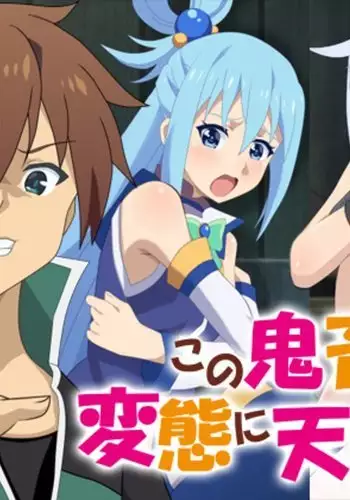 Kono Kichiku no Hentai ni Tenbatsu o!