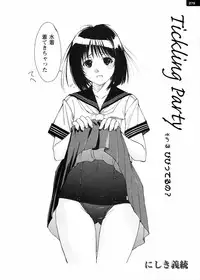 [Nishiki Yoshimune] Tickling Party (Ch. 1-3)