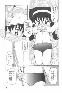 [Akira Hajime] Aoi Shojokyuu