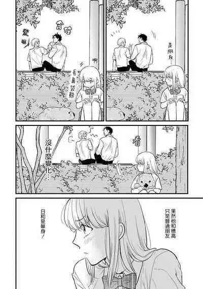 [Yamada Nichoume] Tabetemo Oishiku Arimasen 2 | 尝起来一点都不好吃 2 Ch. 6-23 番外+加笔+A店特典 + 24-25 [Chinese] [冒险者公会] [Digital]