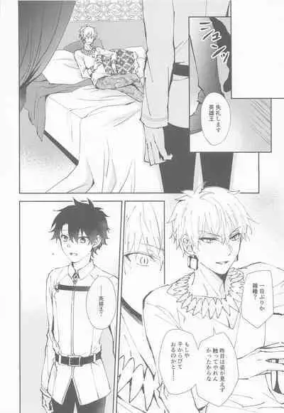 (Dai 37-ji ROOT 4 to 5) [Yunomoto (Yu)] Ou-sama to Maryoku Kyoukyuu (Fate/Grand Order)