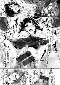 [Hinasaki Yo] Suki na Hito ga Dekita! - I've got someone special! [Chinese] [嗶咔嗶咔漢化組] [Digital]