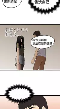 中文韩漫 想象狂热 Ch.0-10 [Chinese]