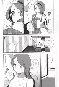 (COMIC1☆8) [Ourindou (Orikawa)] Boku no Iorin wa Nandemo shite kureru. (THE IDOLM@STER)