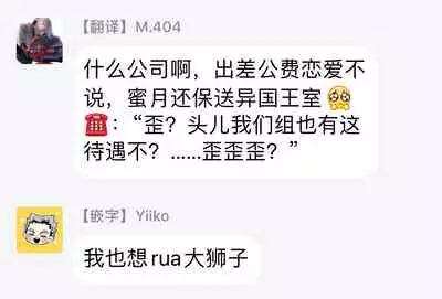 [Kurata Itsuko] Amber Vanilla no Hanayome | 琥珀香草的新娘 Ch. 1-2 [Chinese] [拾荒者汉化组] [Digital]