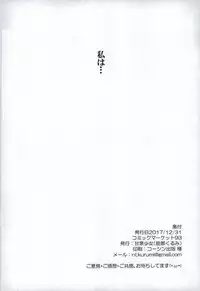 (C93) [Kansen Shoujo (Noto Kurumi)] PuniPuni SERVANT Shounen Master ga Inferno-san o Suki Houdai ni Suru Hi (Fate/Grand Order)