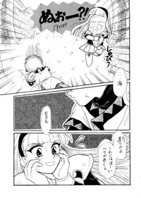 (C47) [Studio Dellforce (Various)] Sekai Seifuku Sailorfuku 6 (Magic Knight Rayearth, Macross 7, Akazukin Chacha)