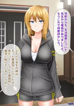 Atashi wa Kuzu Nanka ja Nai...! Furyou to Yobareru JK to Kusatta Otona-tachi no Nichijou