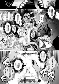 [Parfait] Maetsu ni Ochita Oukoku ~Oujo Injoku~ C. 1-7, 9 [Chinese] [Digital]