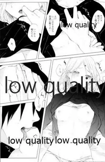 (Zennin Shuuketsu 12) [marsh. (Suzu)] Ao Akua (Naruto)