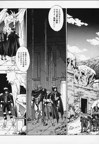 [Fuji Sangou Koubou (Fuji Sangou)] G.G.F (Record of Lodoss War)