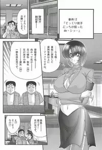 [Kamitou Masaki] Rape Profiler Kisaragi Yayoi