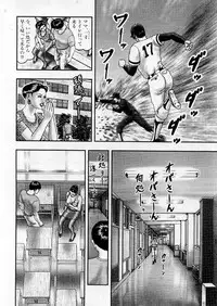 [Horie Tankei] Jukujo Game 5