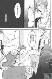 (C88) [Kuroneko-tai (Miwa)] given (Free!)