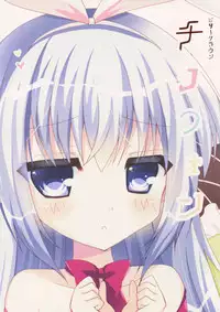 (Mimiket 32) [Bitter Crown (Nanamiya Rin)] Chinofon (Gochuumon wa Usagi desu ka?)