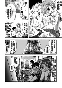 [Kidoukan (Kidou Muichi)] Chiisana Seikatsu 2 [Chinese] [oo君個人漢化] [Digital]