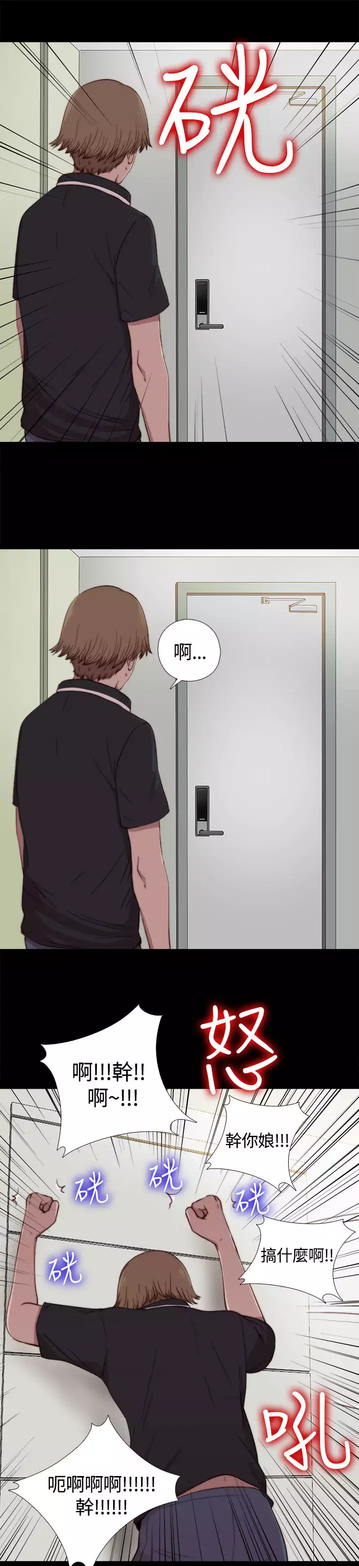 Marionette 傀儡玛莉 ch.1~8