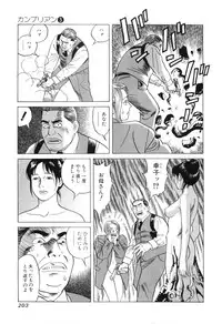 [Miyama Noboru] Cambrian Vol. 3