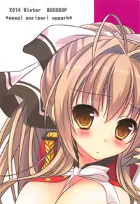 (C87) [Neko Rop (Yudzuki Hina)] Amagi Puripuri Oppark (Amagi Brilliant Park)