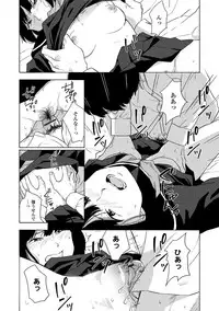 [Kiiroi Tamago] Koe o Kikasete [Digital]