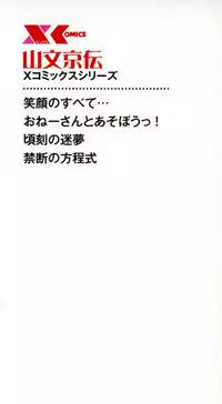 Shichisai no Lamuros | The Lamuros of Seven Colors