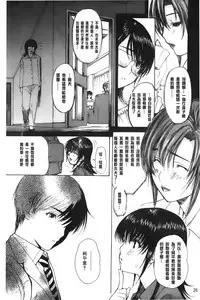 [MG Joe] Tonari no Minano Sensei 3 | 隔壁的美奈乃老師 3 [Chinese]