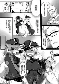 (C92) [Salt Choc (Naha 78)] Umi no Ie de Kairaku ni Torawarete (Kantai Collection -KanColle-) [Chinese] [无毒汉化组]