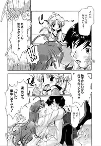 [Akishima Shun] Akumakko♥Trouble