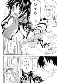 [Kageno Illyss] Sweet Sweet Sweet Smile