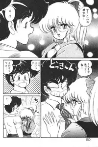 [Watanabe Wataru] Daisuki Minako sensei