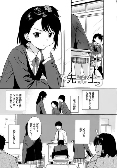 [Sekiya Asami] Rough Sketch